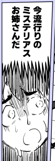 存在する前の漫画の1コマ 