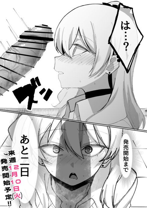 目の前のチ〇ポに固まるギャル 