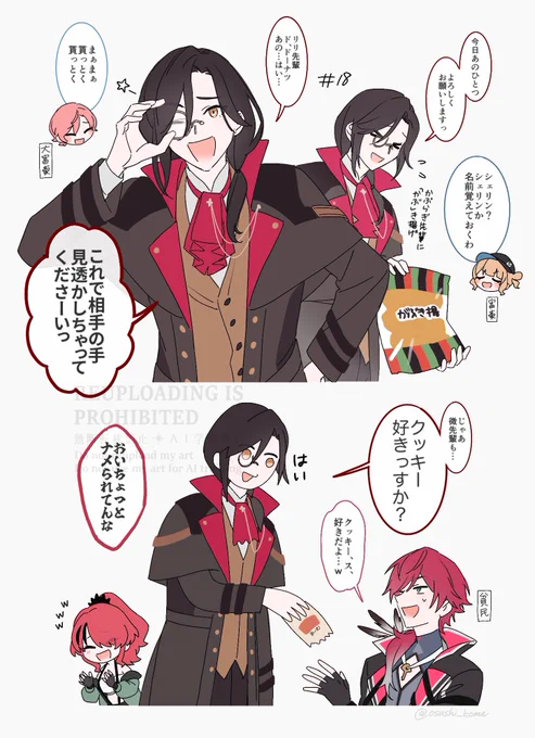 #ロクフリにじさんじ 