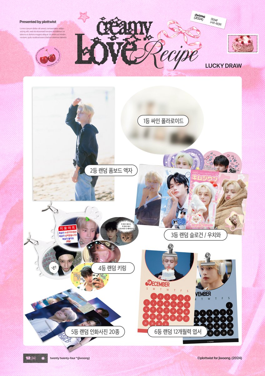 plot_twist1214's tweet photo. 𝗰𝗿𝗲𝗮𝗺𝘆 𝗟𝗼𝘃𝗲 ℛ𝑒𝒸𝒾𝓅𝑒 🍰

𝟤𝟢𝟤𝟦 𝘑𝘐𝘞𝘖𝘖𝘕𝘎 𝘉𝘐𝘙𝘛𝘏𝘋𝘈𝘠 𝘊𝘈𝘍𝘌 𝘌𝘝𝘌𝘕𝘛
𝘱𝘳𝘦𝘴𝘦𝘯𝘵𝘦𝘥 𝘣𝘺. Plo𝒕𝒕wist

12. 13 - 12. 15 @ 카페 세화

✱ Lucky draw 
✱ Event https://t.co/aFa6dKU6M6