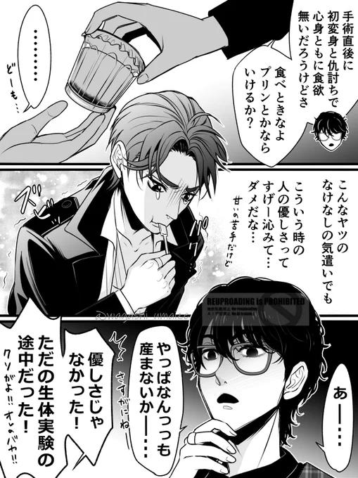 酸賀さん妄想まとめ 