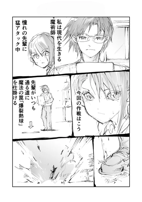 魔法少女の恋愛大作(1/2) 