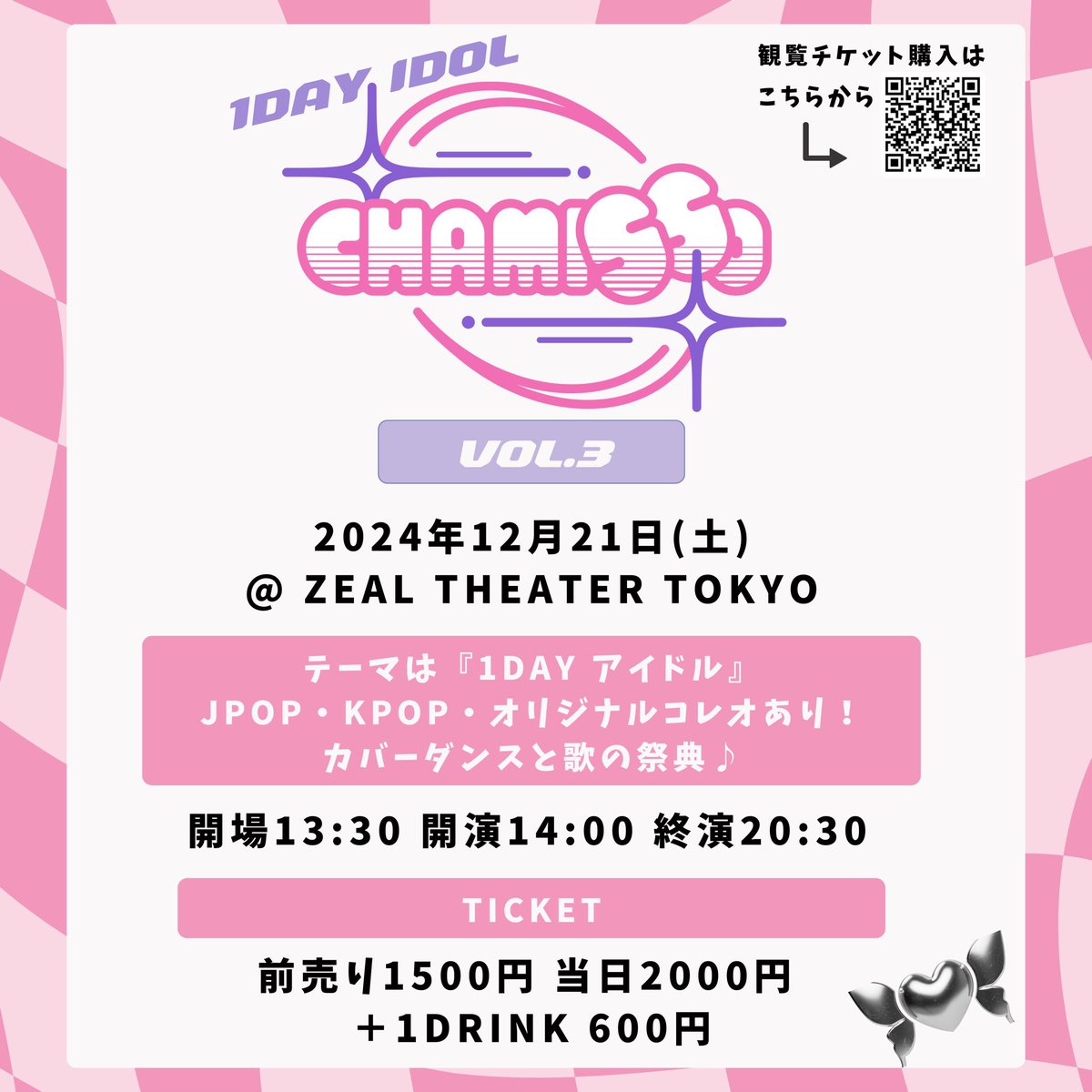 Chilling7_7's tweet photo. 今年ちりんぐ最後の出演イベントは
こちらです！！
チケット予約受付中🫶☺️🩷🩷🩷
おまちしております！！
#chamisso
@chamisso_idle 
#コピユニ https://t.co/nuEiJSqcmu