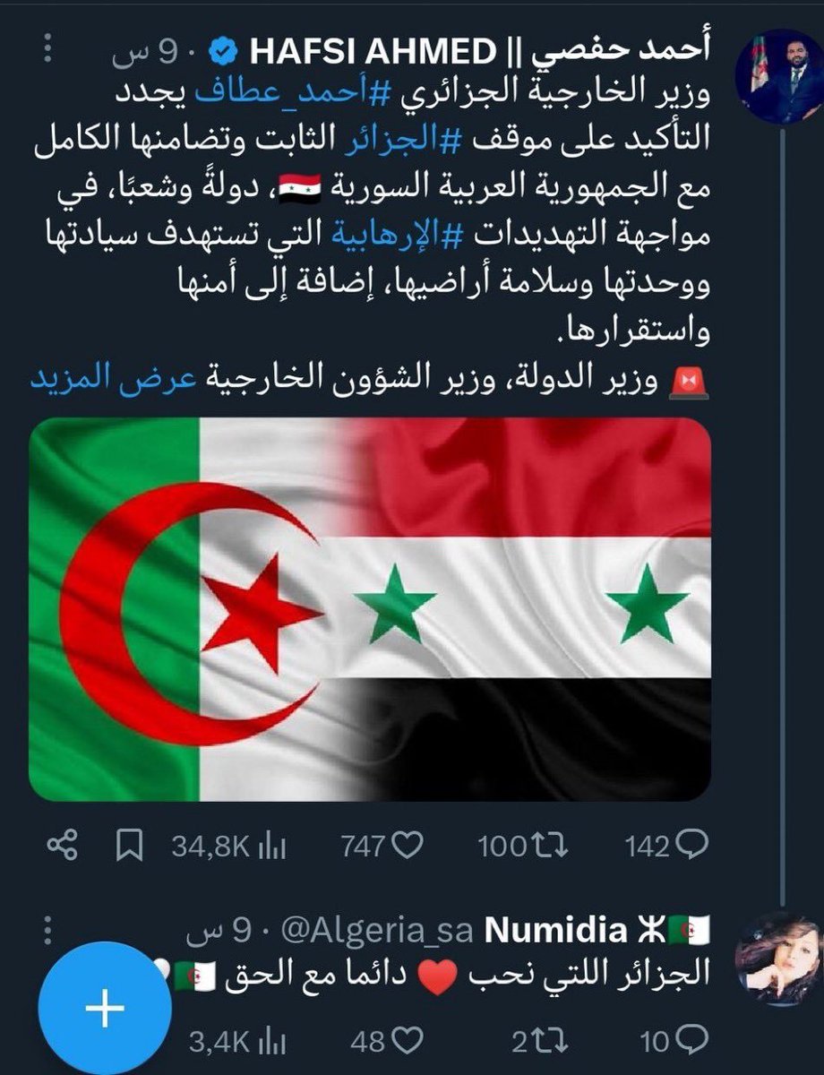 abdelhaksnaibi's tweet photo. على السوريين أن يتذكروا بان هذا هو الموقف الرسمي لنظام العصابات في جزائر بني مزغنة 
#سقوط_بشار_اسد https://t.co/kPt5cdXYlx