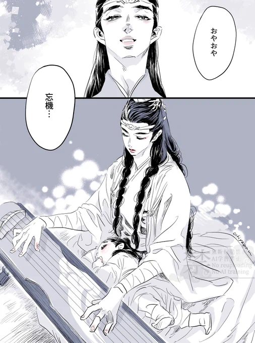 染みついた癖 
