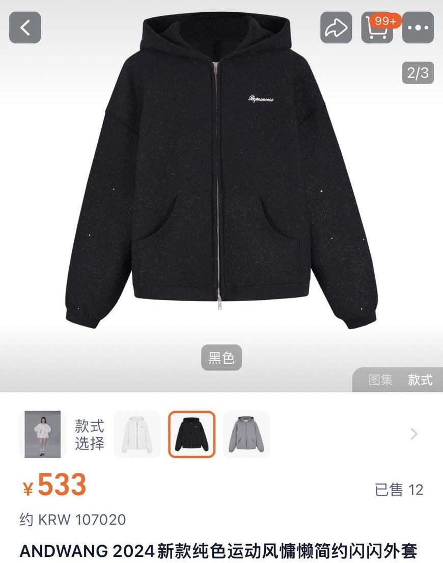 Niangniag's tweet photo. 友達の彼氏（中国人）が買ってくれたandwangのサイトの画面これだけど私が検索してもでてこない、、、
日本版と少し違うのかな、、、？ https://t.co/alRPDQc6YN