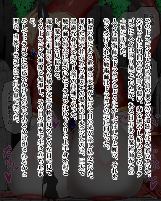 ファンティアに投稿しました!「むちむち巨ドラケモ 淫紋付けられ石化封印」 https://t.co/Bo6WURGJ8s 
色々迷走したけどドラケモです ボディをがっつりドラゴンボディにしようか迷った結果今回は保留です 