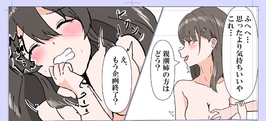 お進捗
お気に入りのコマ 