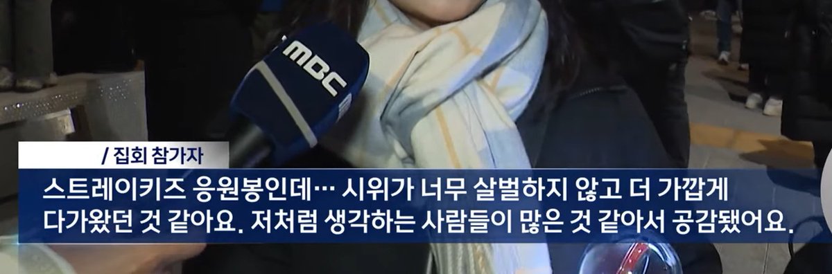 뉴스 보는데 스떼이 인터뷰 했다! 스키즈 이름 뉴스 탔네