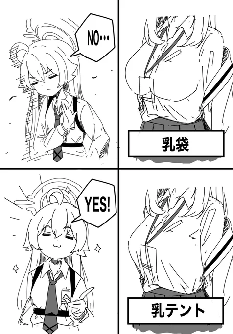おっぱおソムリエこと小鳥遊ホシノによるおっぱおジャッジ

#BlueAchieve     #ブルアカ 