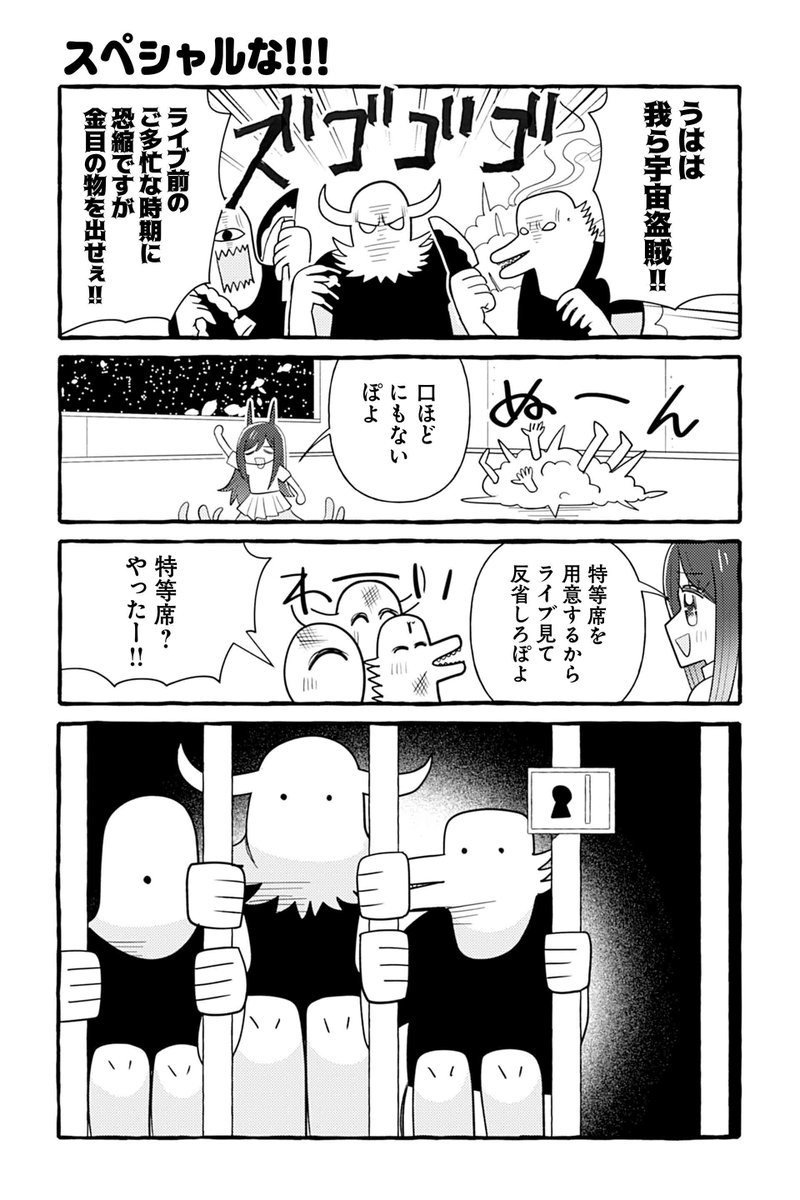 【スペシャルな!!!】銀河セレモニー☆☆☆『ぽよぽよ侵略スターダム!』 https://t.co/c5kXQzmE7T #ツイ4 