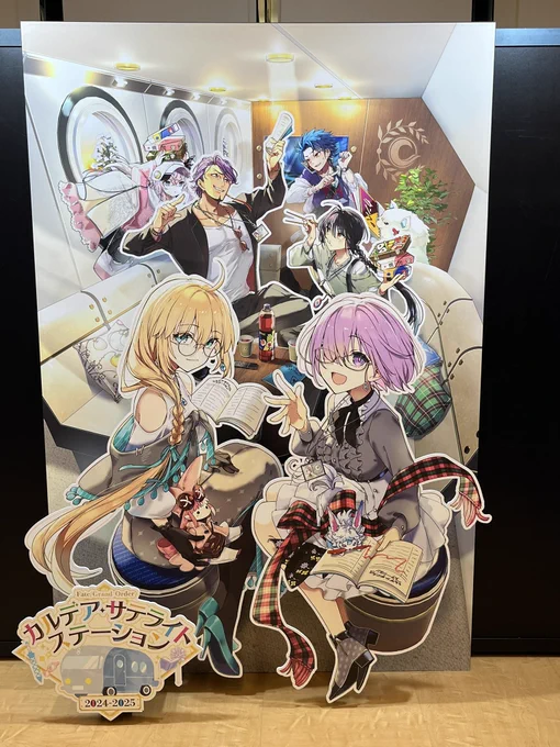 サテライトステーションお疲れっピ! 