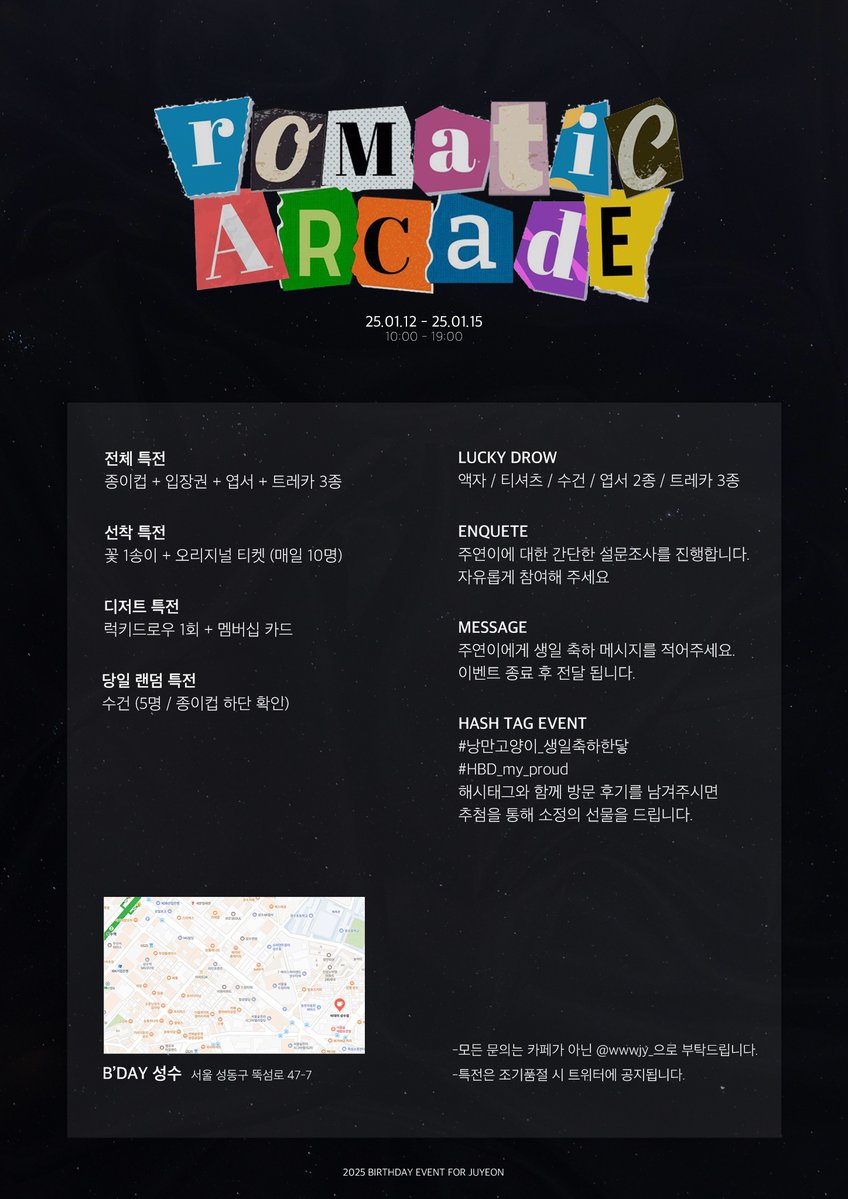 wwwjy_'s tweet image. 𝟮𝟬𝟮𝟱 𝗝𝗨𝗬𝗘𝗢𝗡 𝗕𝗜𝗥𝗧𝗛𝗗𝗔𝗬 𝗖𝗔𝗙𝗘 𝗘𝗩𝗘𝗡𝗧

𝑅𝑂𝑀𝐴𝑁𝑇𝐼𝐶 𝐴𝑅𝐶𝐴𝐷𝐸
: 낭만학개론 개강파티

⋰˚ 2025.01.12-01.15
⋰˚ CAFE B&apos;DAY 성수

#낭만고양이_생일축하한닿
#HBD_my_proud
#주연 #JUYEON #더보이즈 #THEBOYZ