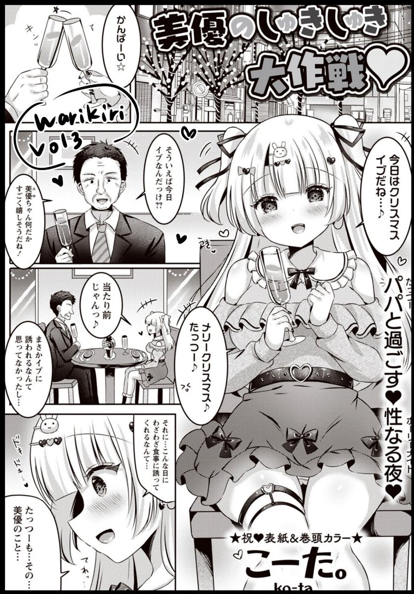Vol3■この後9日配信です。よろしくお願いします…ᐡ- ̫ -ᐡ ♡(いつも読んで下さってる方々ありがとうぅ…TT) 