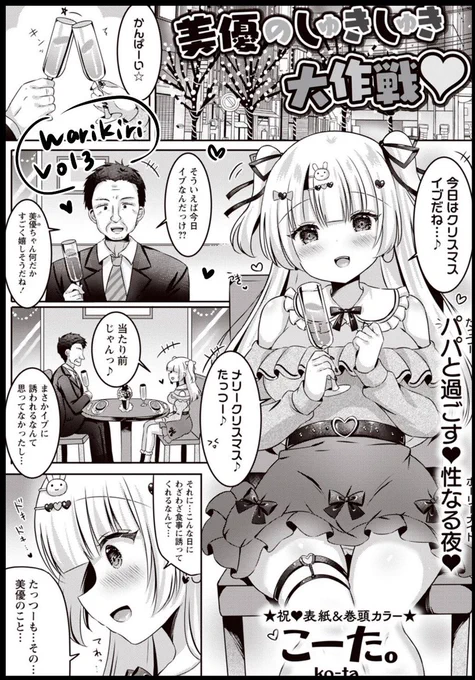 Vol3■この後9日配信です。よろしくお願いします…ᐡ- ̫ -ᐡ ♡(いつも読んで下さってる方々ありがとうぅ…TT) 