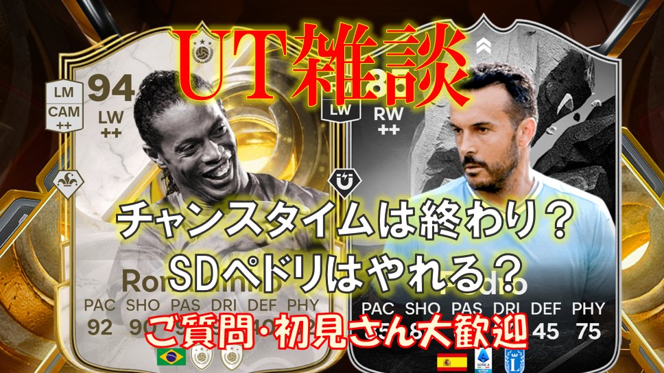 eafc13aladdin's tweet photo. 【#fc25  LIVE】UT雑談配信🔥確変タイムあったらしい!!!! SDペドロ試すぞ（初見さん・質問大歓迎です）https://t.co/fCNDQRPvaE @YouTubeより #fc25 #eafc25 #sbc #ultimatesuccession #ut 

配信開始しました！！！
是非話しましょう！ https://t.co/KMQIqQb0Po