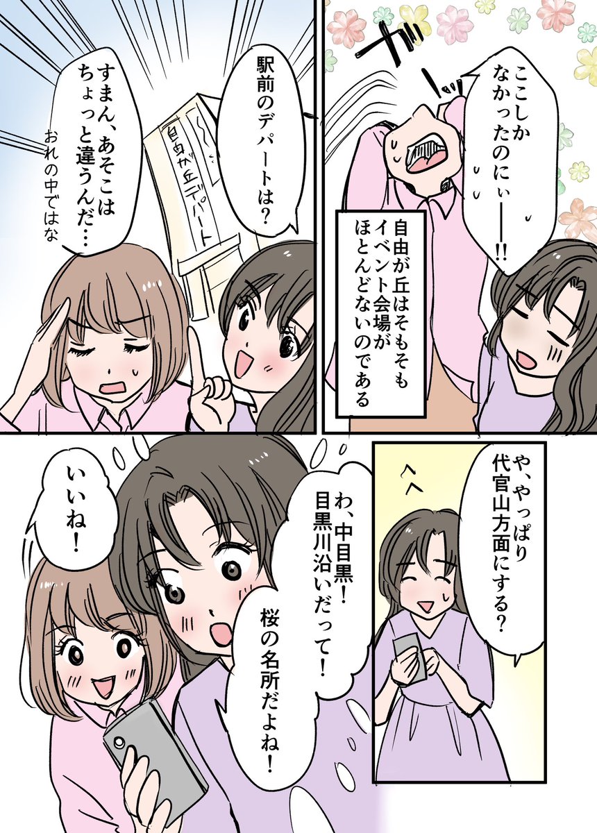 アパレルの闇に堕ちた漫画家が、再起を誓う話 2/3

#漫画が読めるハッシュタグ 
