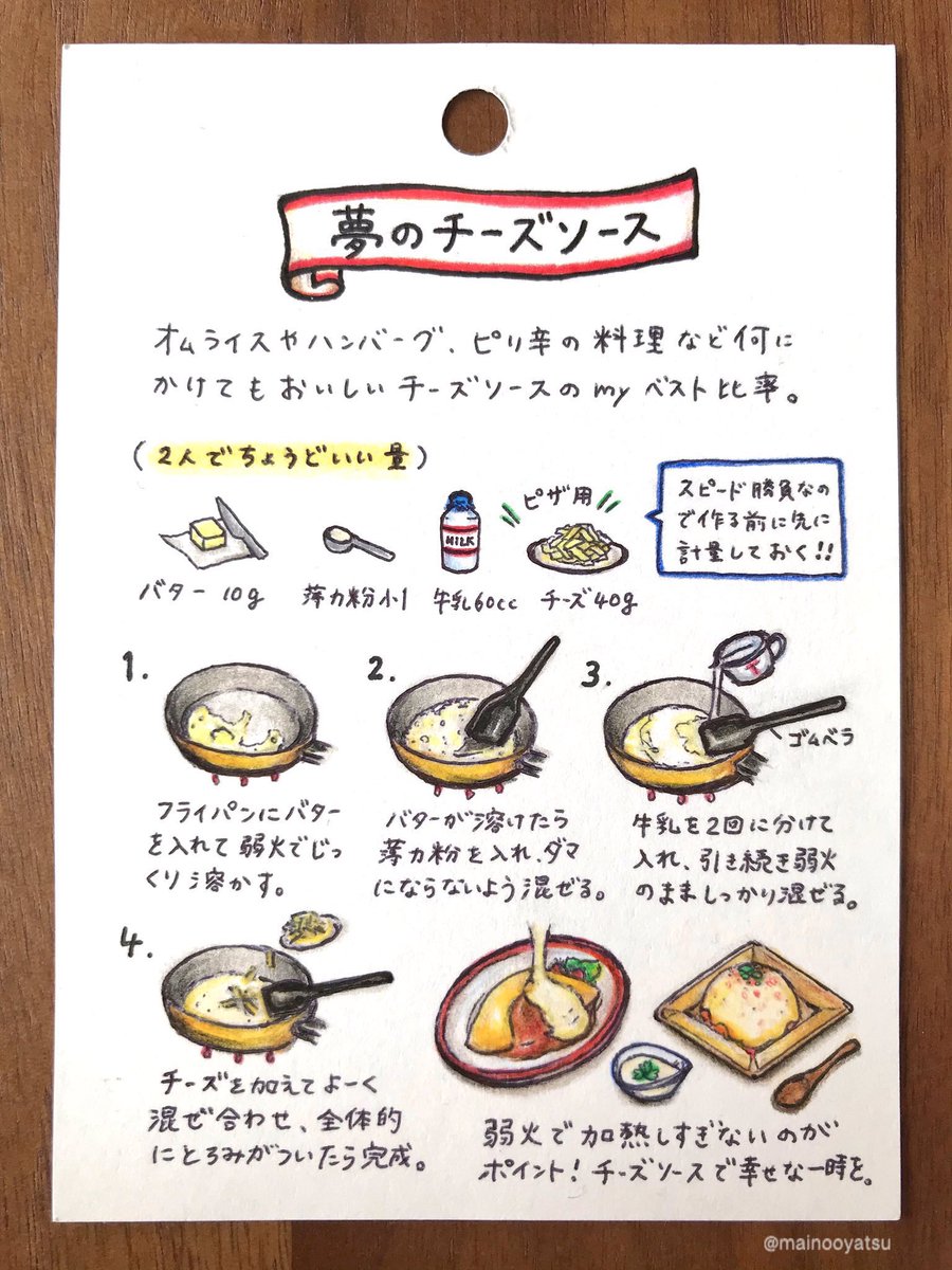 mainooyatsu's tweet photo. チーズソースが作れると
人生の楽しみが増える☺️🫕 https://t.co/FFrM9KBbgR