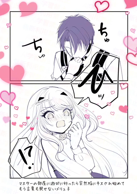 疲れた時のメリュ子吸いッッッ その3
*fgo 