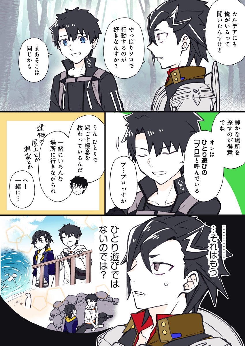 ひとり遊び 