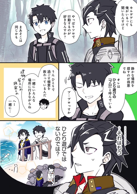 ひとり遊び 
