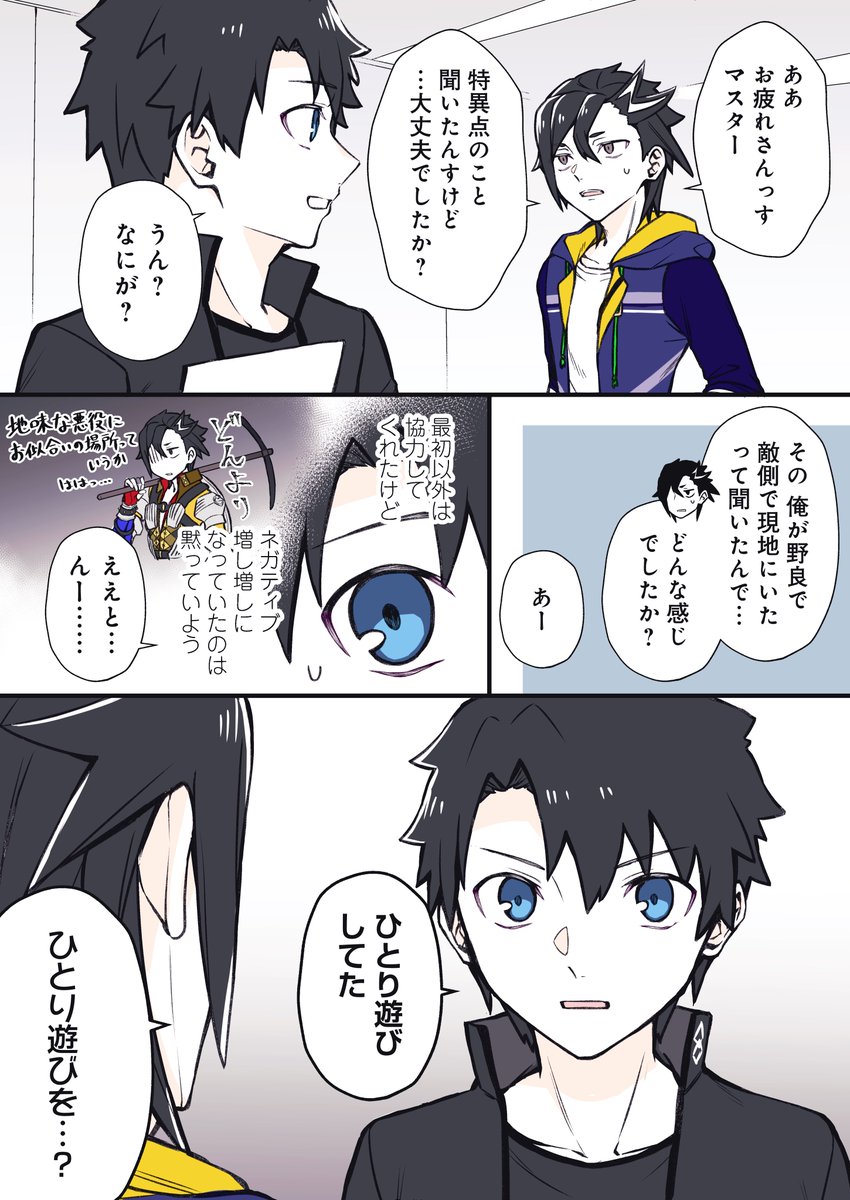 ひとり遊び 