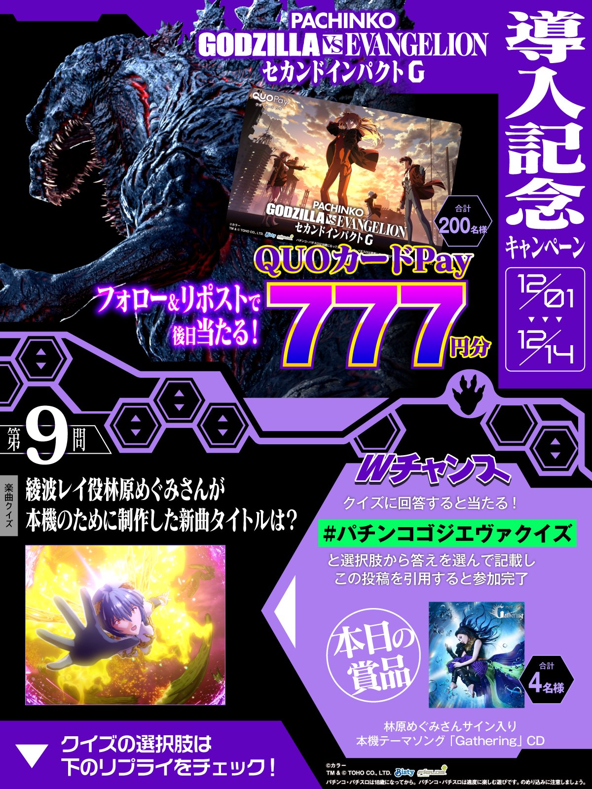【発送可能】CRエヴァンゲリオン　セカンドインパクトSF 　パチンコ実機 パチンコビスタ（スマホ版） パチンコ・パチスロ機種情報
