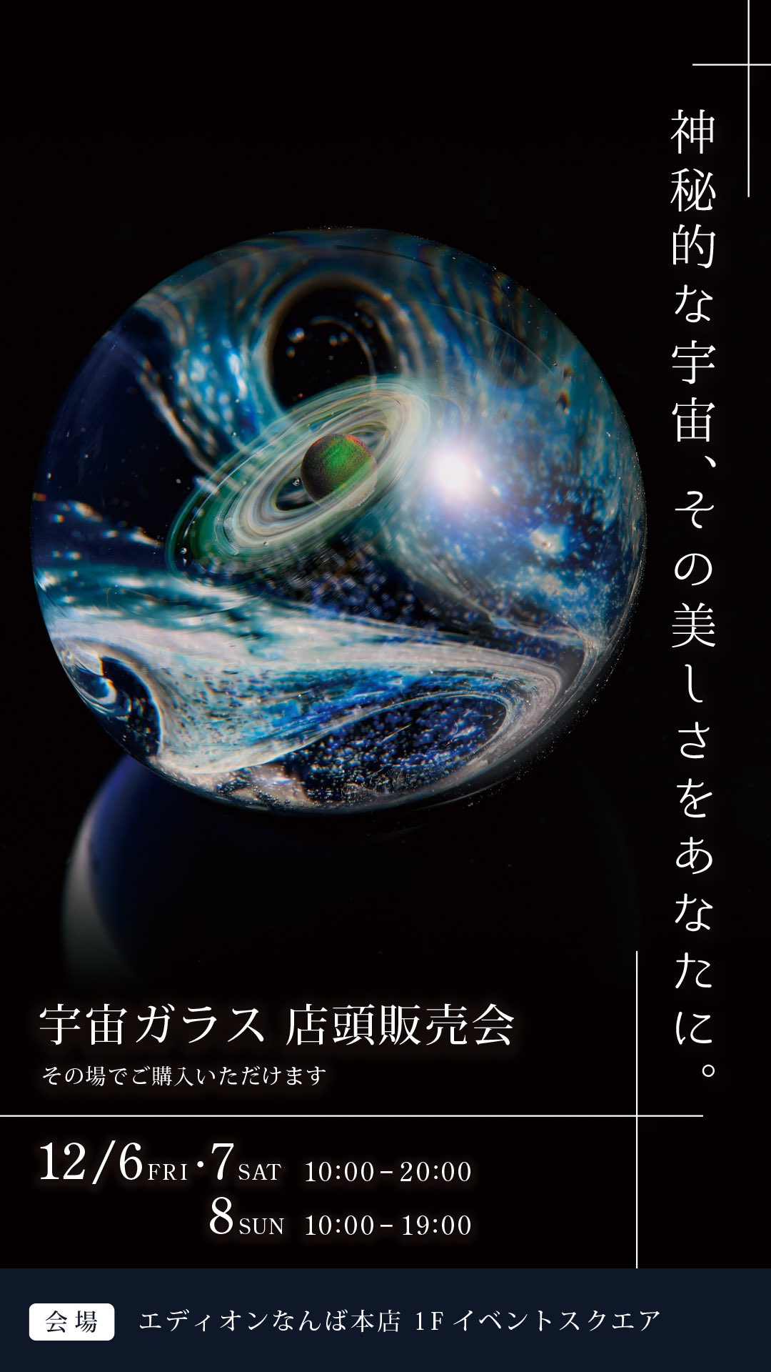 硝子家すずめ | ＊* 風鈴の加工しながら 影に癒され中… 今年の