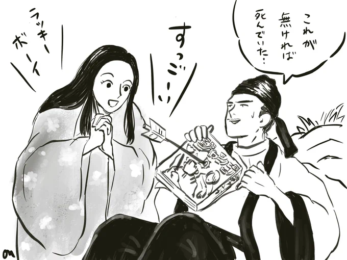 先週からずっと周明が助かる方法を考えていましたが、これがベストかと #光る君へ  #光る君絵 