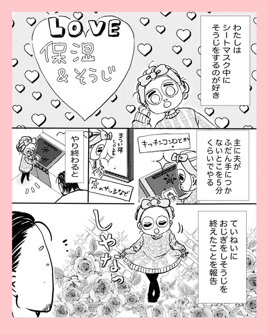 お嬢様夫婦👗 