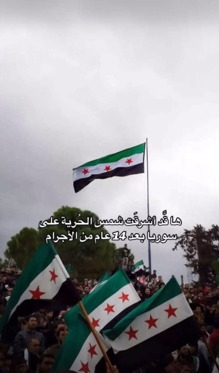 ali_khleel_09's tweet photo. ولله الحمد🇯🇴🤍🇸🇾
#Syria 
#سوريا 
#سوريا_حرة 
#سوريا_الجديدة 
#سوريا_تحارب_الإرهاب 
#بشار_الأسد 
#بشار_هرب 
8-12-2024🤍🕊️. https://t.co/tZutPhDAOl