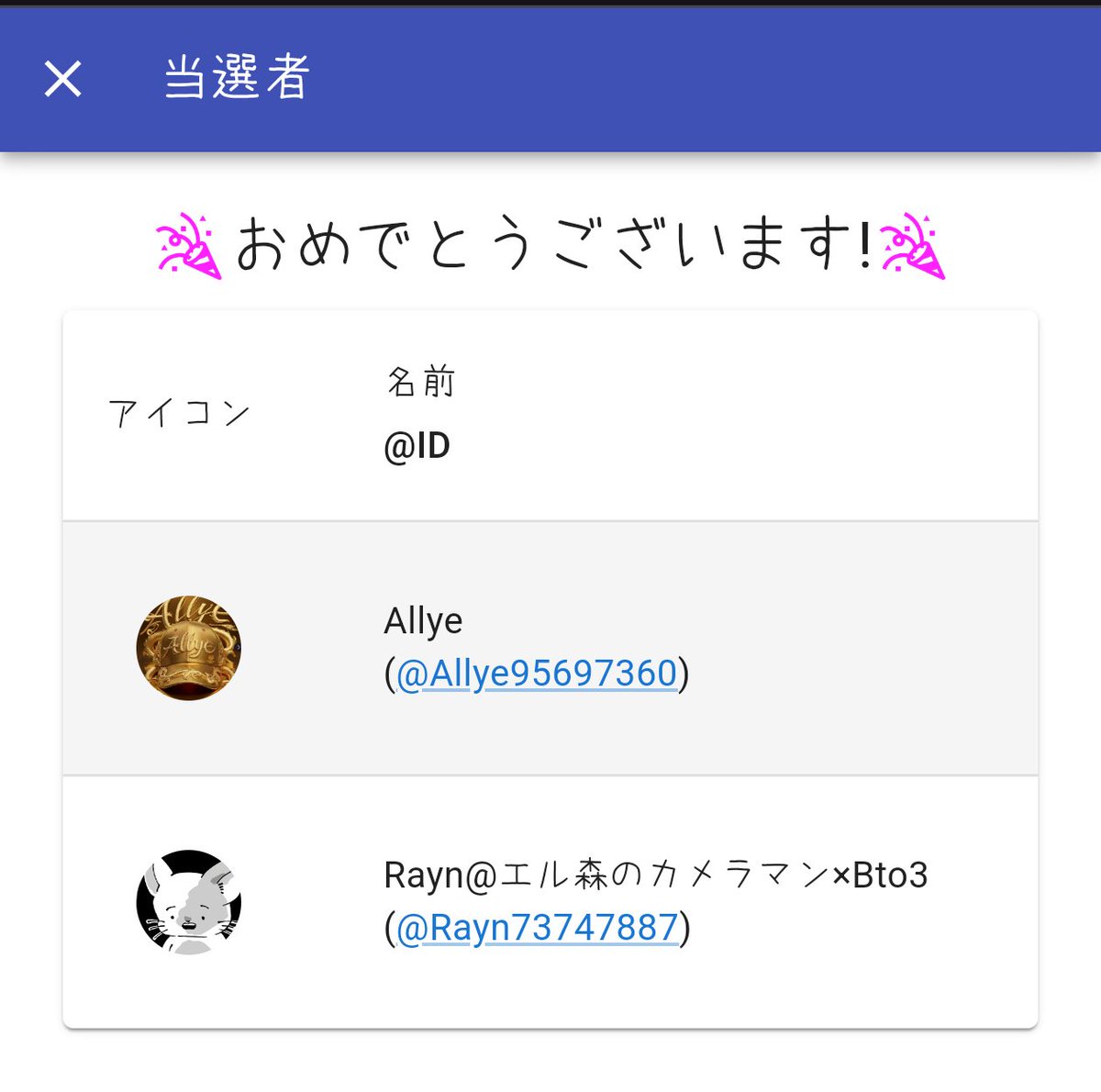 beutifulboy123's tweet photo. ) The lottery is over.
The winners are these two.
))Congratulations!👏👏👏
) Hiro will send you the NFT!
) See you next time!

）抽選が終わりました。
）当選者はこのお二人です。
））おめでとうございます👏👏👏
）ヒロから、NFTお送りします
）次回もよろしくね https://t.co/sRqgbVKRIa