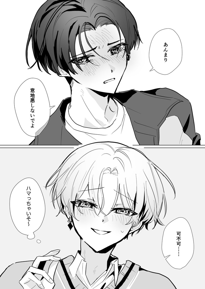 楓可不

自分でも何書いてるかわからんくなりました
受け優位注意 