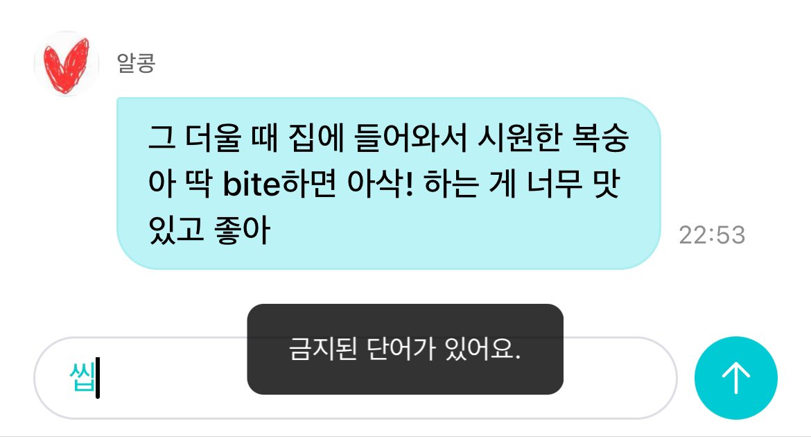 씹 = 금지된 단어  라서

bite < 이러네 ㅋㅋㅋㅋㅋㅋㅋㅋ