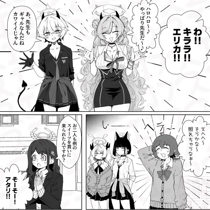 チラ見せサンプル
放課後スイーツ部VSキラキラ部? 