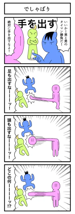 コピーじゃなくてちゃんと一個一個描いてます。
怠慢じゃないですよ。

#4コマ 
#ずんどこどっかんぼん 
