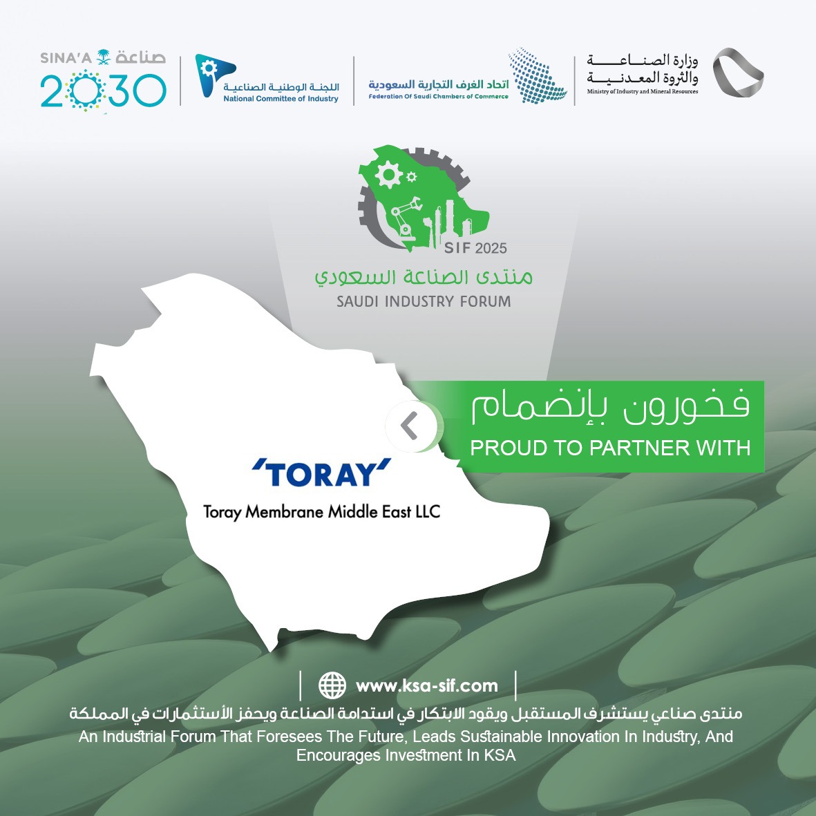 sif_2030's tweet photo. فخورون بإنضمام شركة توراي ميمبراين الشرق الأوسط المحدودة (#TORAT)  

لـ #منتدى_الصناعة_السعودي #SIF25 https://t.co/AzW7Ppphqm