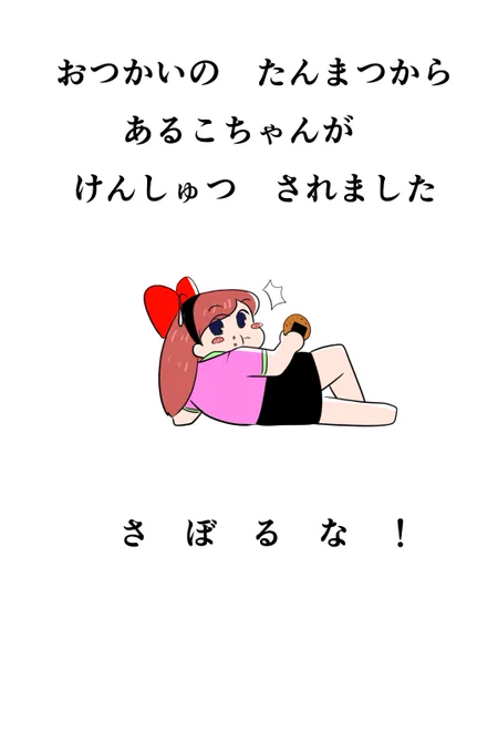 流行りに乗って… 