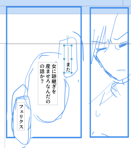 読者を信頼しすぎているコマ
これ「の/話か?」で改行の方がいいか? 