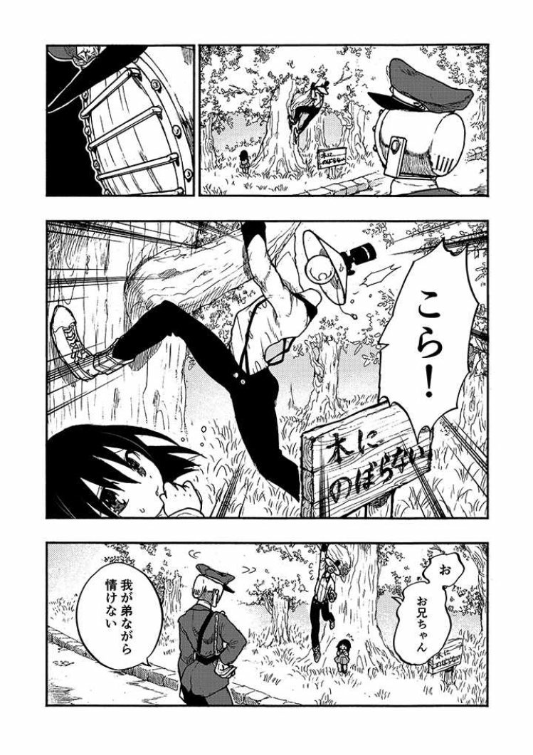 サーチライトお兄さんはあんまり出てきませんが室内灯お兄さんたちと幼女がメインの「異形ちゃんといっしょ」という漫画の番外でした～!!
https://t.co/VJ8rutJxu3 (1/1) 