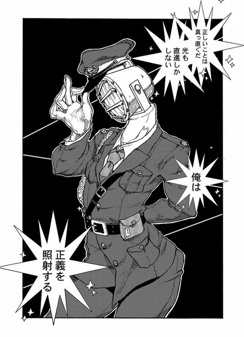 サーチライトお兄さんはあんまり出てきませんが室内灯お兄さんたちと幼女がメインの「異形ちゃんといっしょ」という漫画の番外でした～!!
https://t.co/VJ8rutJxu3 (1/1) 