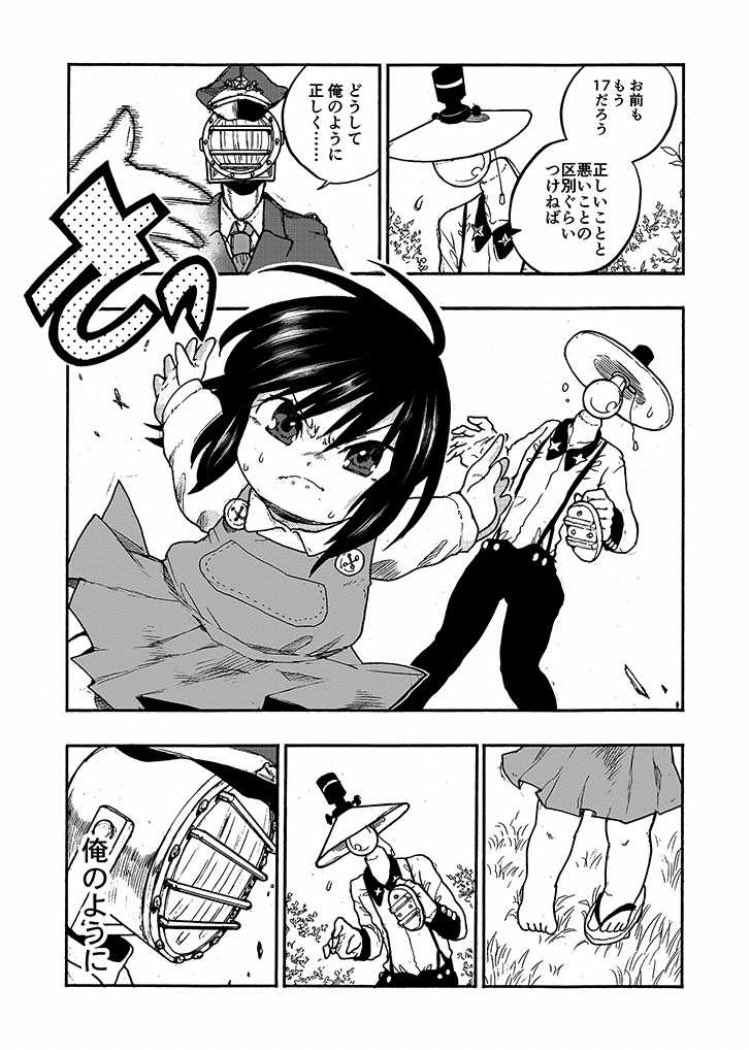 サーチライトお兄さんはあんまり出てきませんが室内灯お兄さんたちと幼女がメインの「異形ちゃんといっしょ」という漫画の番外でした～!!
https://t.co/VJ8rutJxu3 (1/1) 