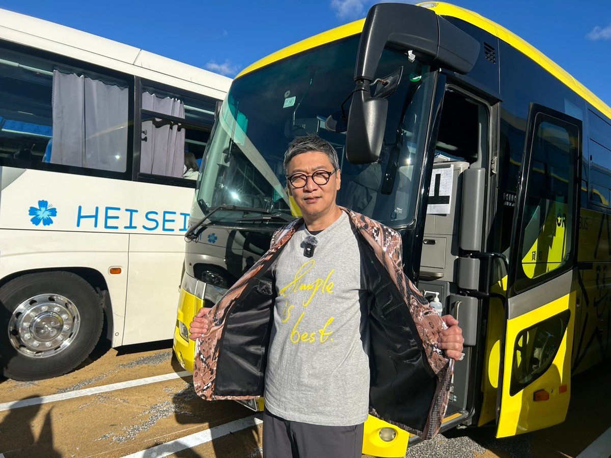 本日、桝谷のsimple is bestバスツアーで河口湖方面へとバスドライブ
笑いあり、笑いありの楽しいツアーになりました！
次回開催の際には、ぜひまた桝谷と楽しい時間を過ごしましょう！

登場時のスパンコール桝谷