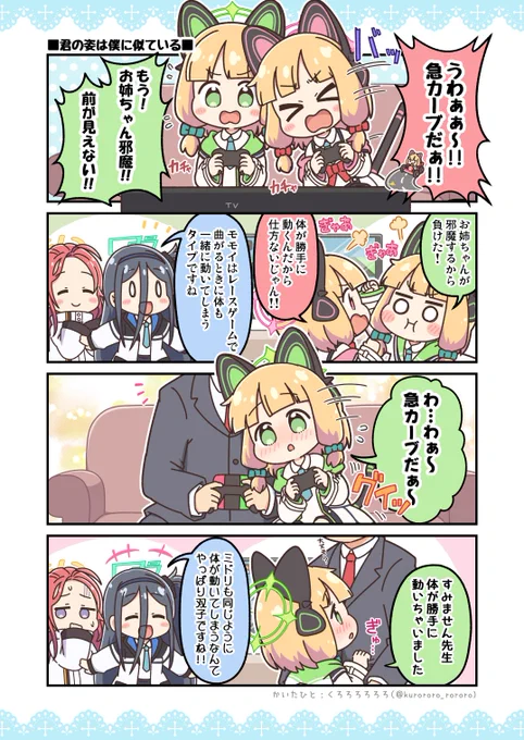 ミドモモお誕生日おめでとう!(再掲)🥳🎉
#ブルアカ 