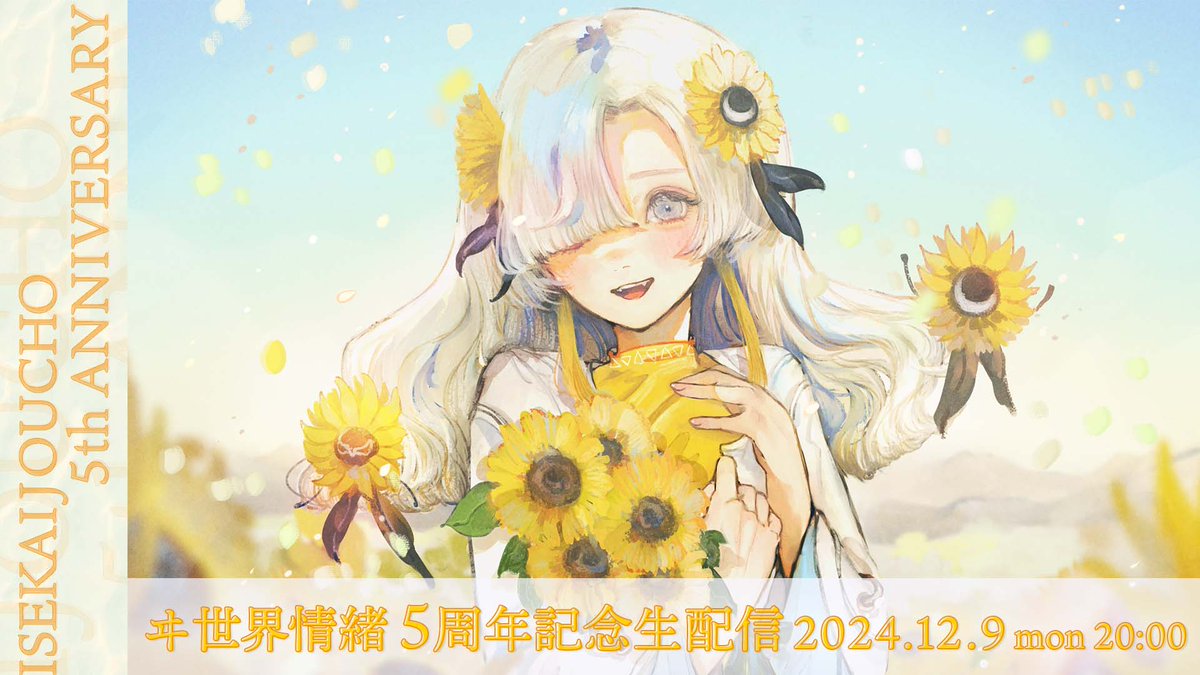 ヰ世界情緒 5th ANNIVERSARY ART ヰ世界情緒】メタルアートパネル