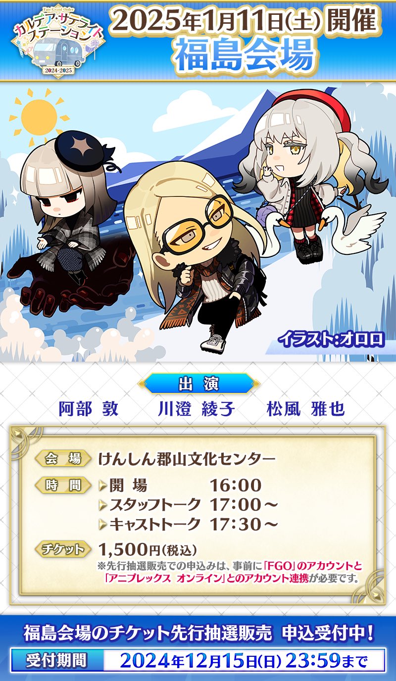 FGO サテライト サテライトステーション ご当地 キングプロテア FGO サテライト サテライトステーション ご当地 キングプロテア