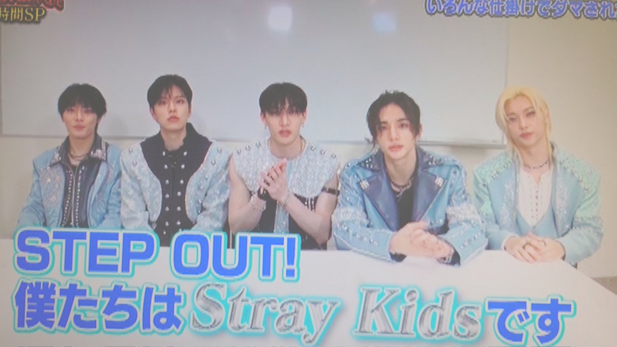 wsb_stay's tweet photo. #スキズ初出演_ダマされた大賞
#ダマされた大賞
めっちゃおもしろかったし、
この番組のスキズの扱いが好き🤣そしてピリちゃん🐤が可愛すぎる🥺❤
京セラ(オンライン参戦)からのテレビでもスキズ見れるの最高😭👏🏻
#SKZ_GIANT
#StrayKids 
@Stray_Kids_JP https://t.co/RA4MJgsOku