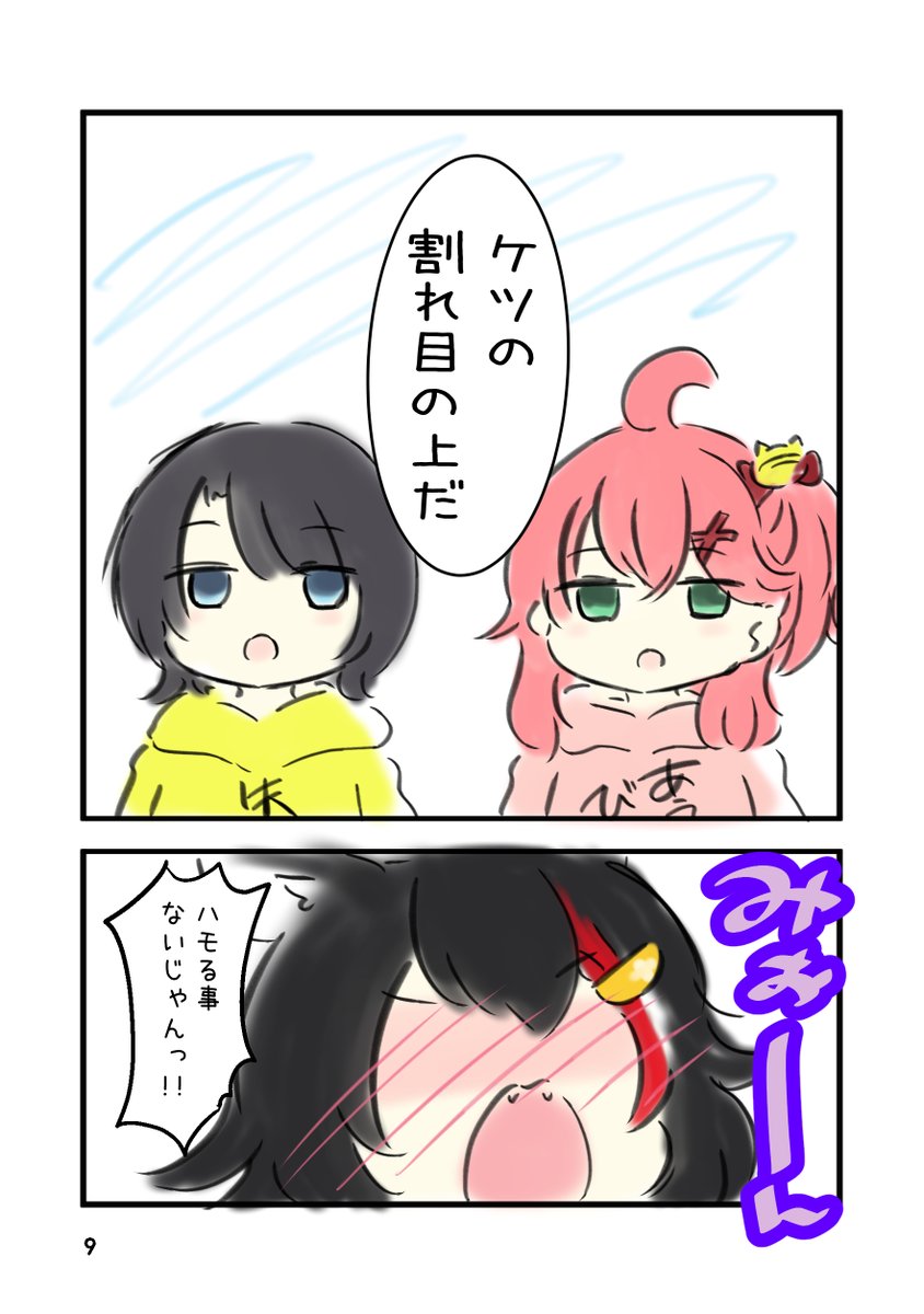 さーくるゆたっと。C105 新刊予定③
ホロライブの切り抜き漫画で覚える四文字熟語①
フルカラー 68ページ
おまけ:ホロライブ、にじさんじ、あおぎり、Vスポ、のリプロに個人勢etc Vチューバーさん達をたくさん集めて学パロしてみました。
