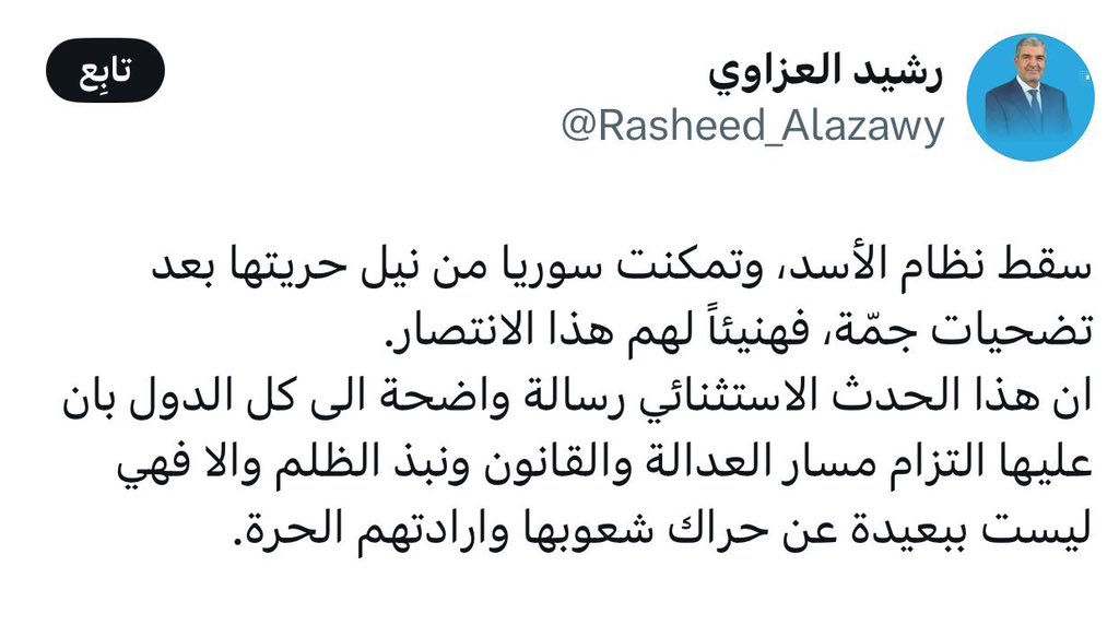 ali_sachit's tweet photo. @Rasheed_Alazawy https://t.co/1G9XTe9nBY