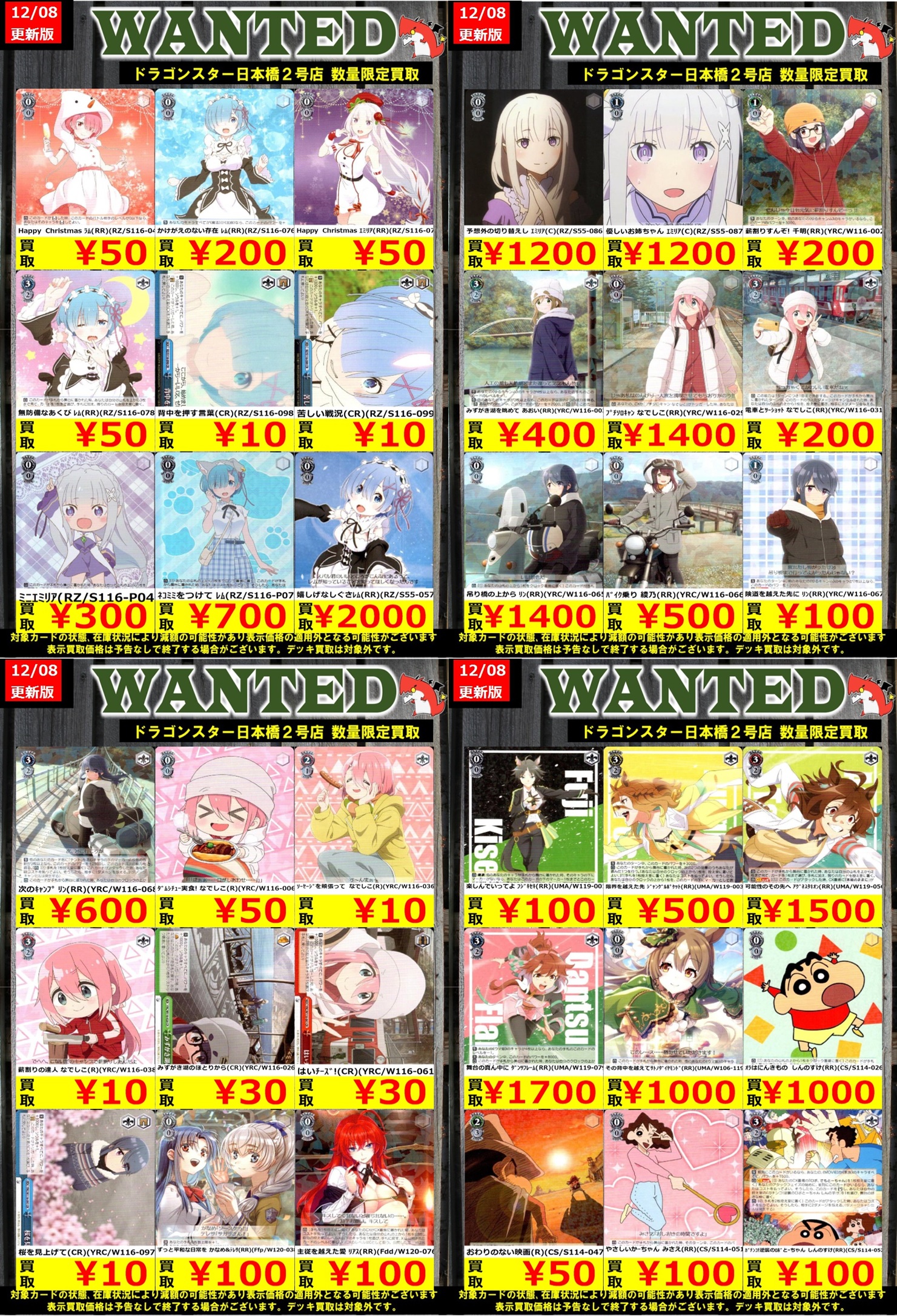 ドラゴンスター日本橋2号店 on X: 